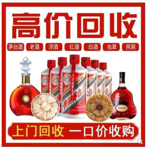 伊犁回收茅台酒